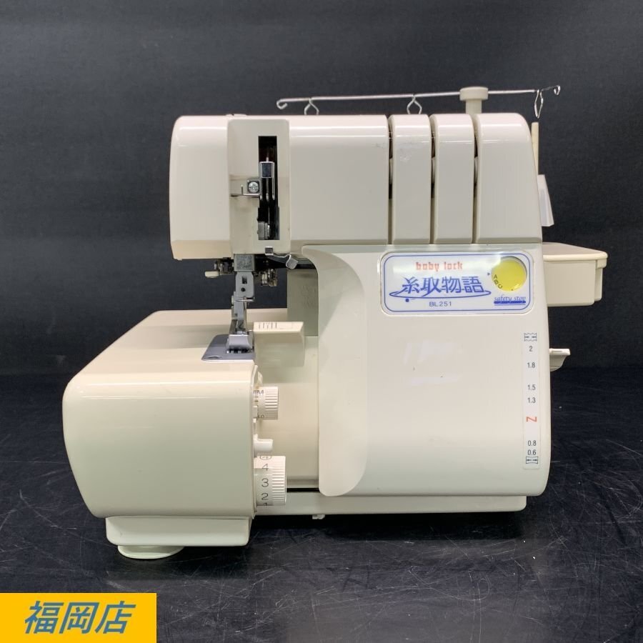 JUKI babylock BL251 ジューキ ベビーロック ロックミシン 糸取物語 ※プーリー固着あり ※電動動作NG 状態説明＊ジャンク品【福岡】