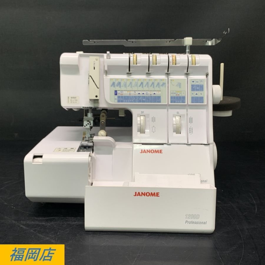 JANOME 1200D professional ジャノメ プロフェショナル ロックミシン ※電動動作NG 状態説明あり＊ジャンク品【福岡】