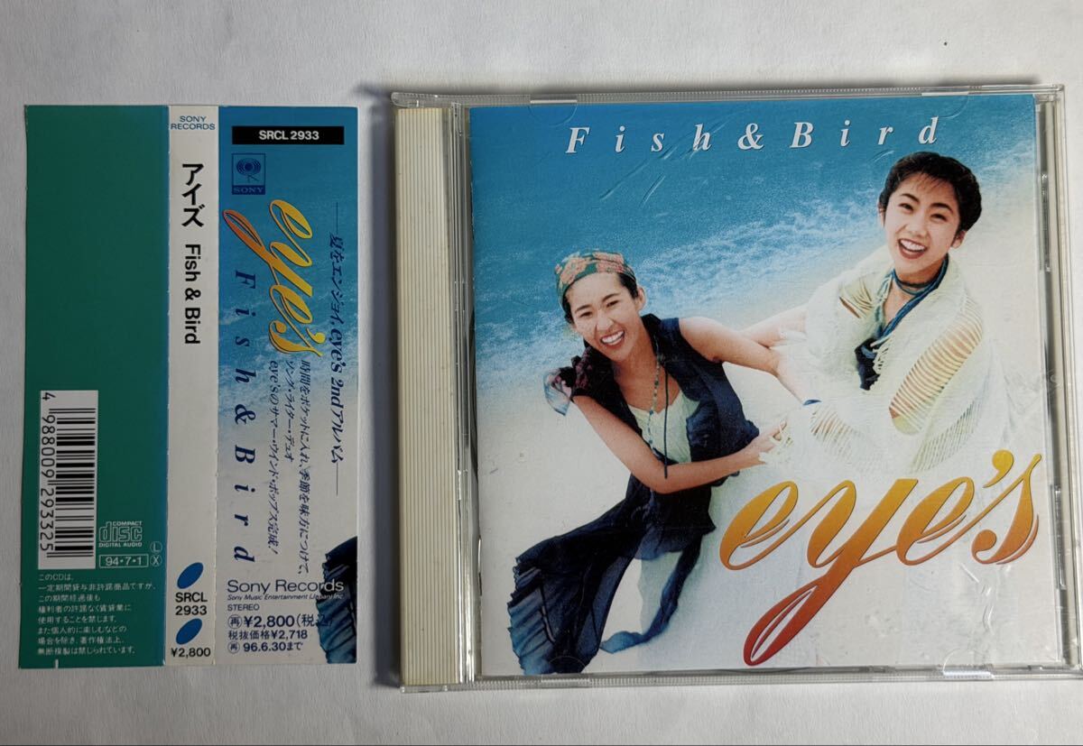 eye's Fish & Bird CD SRCL 2933 Sony Records アイズ　帯付き　