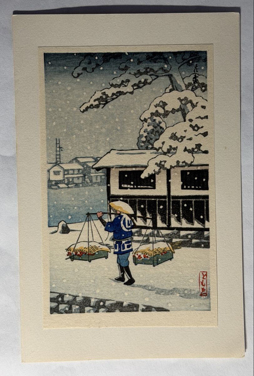 新版画 木版画 川瀬巴水　小版　ともゑ名　海外土産用版画　昭和
