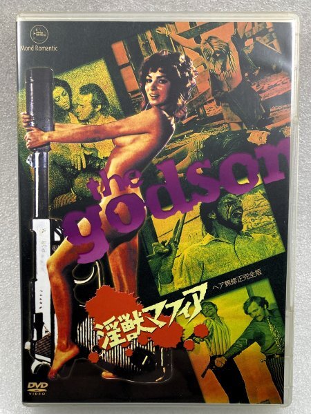 セル版 DVD 淫獣マフィア ヘア無修正完全版 (1972) ウシ・ディガート ウィリアム・ロットスラー ジェイソン・ユーコン