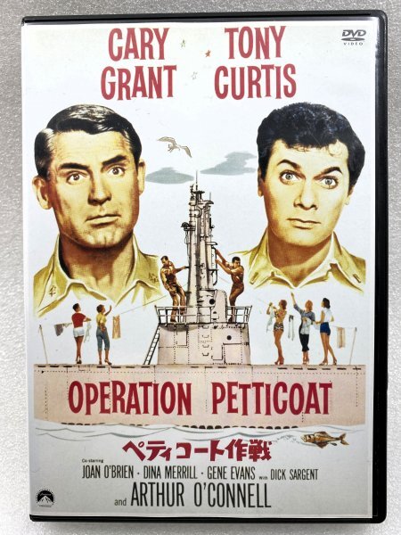セル版 DVD ペティコート作戦 (1959) ブレイク・エドワーズ ケーリー・グラント トニー・カーティス 復刻シネマライブラリー