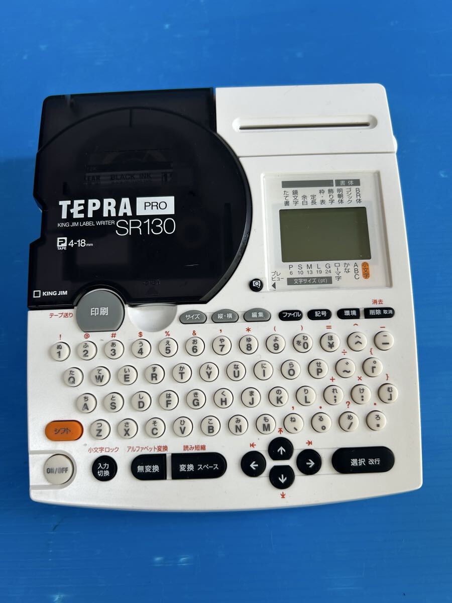 キングジム ラベルライター TEPRA PRO SR130 事務用品 テプラプロ現状ジャンク
