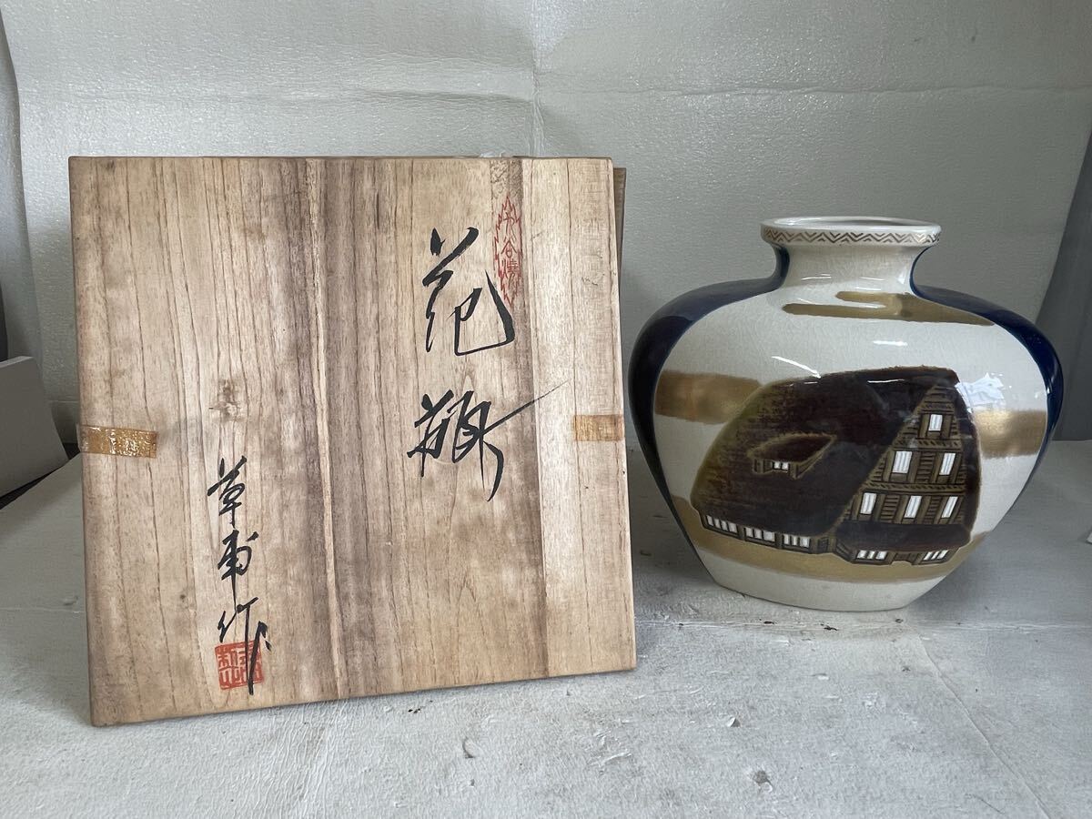 九谷焼 花瓶 花器 壺 花瓶 草甫 作 九谷 置物 インテリア コレクション 現状品