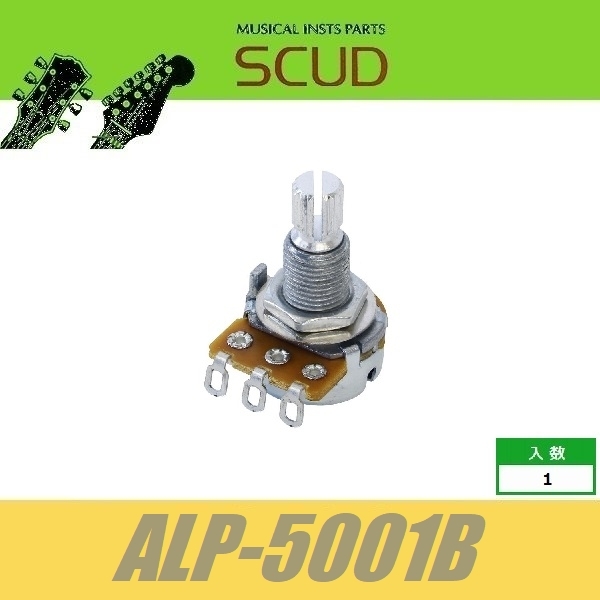 SCUD ALP-5001B　Alpha製ミニポット　ミリサイズ　Φ16　500KΩ　Bカーブ　ナットx1/ワッシャーx1　スカッド