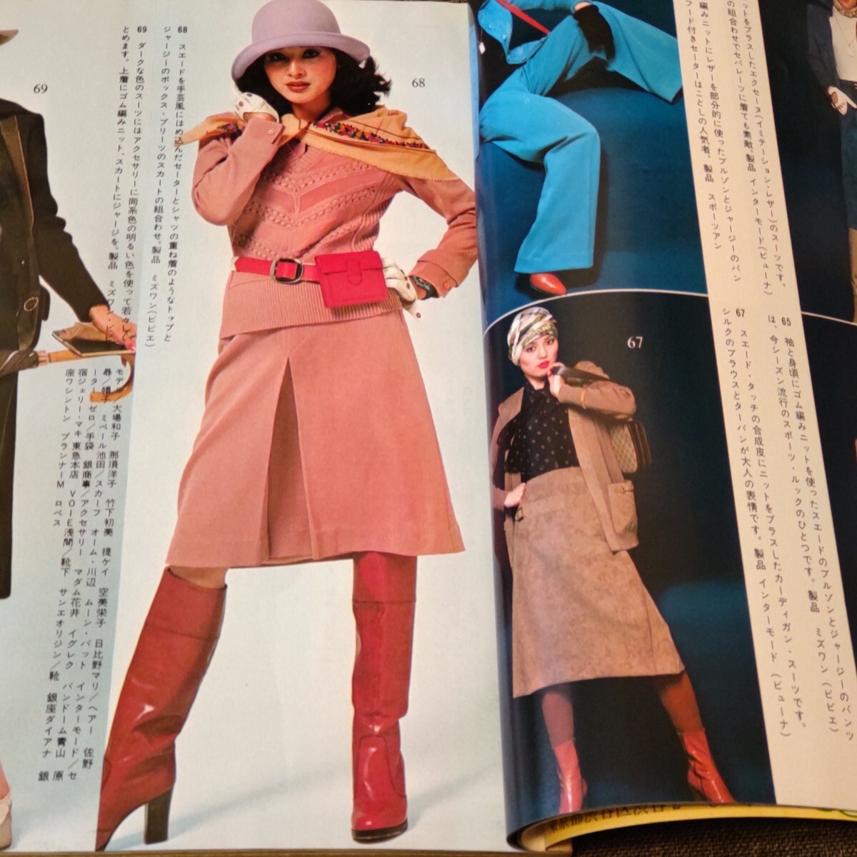 別冊マダム　秋冬のスタイル集