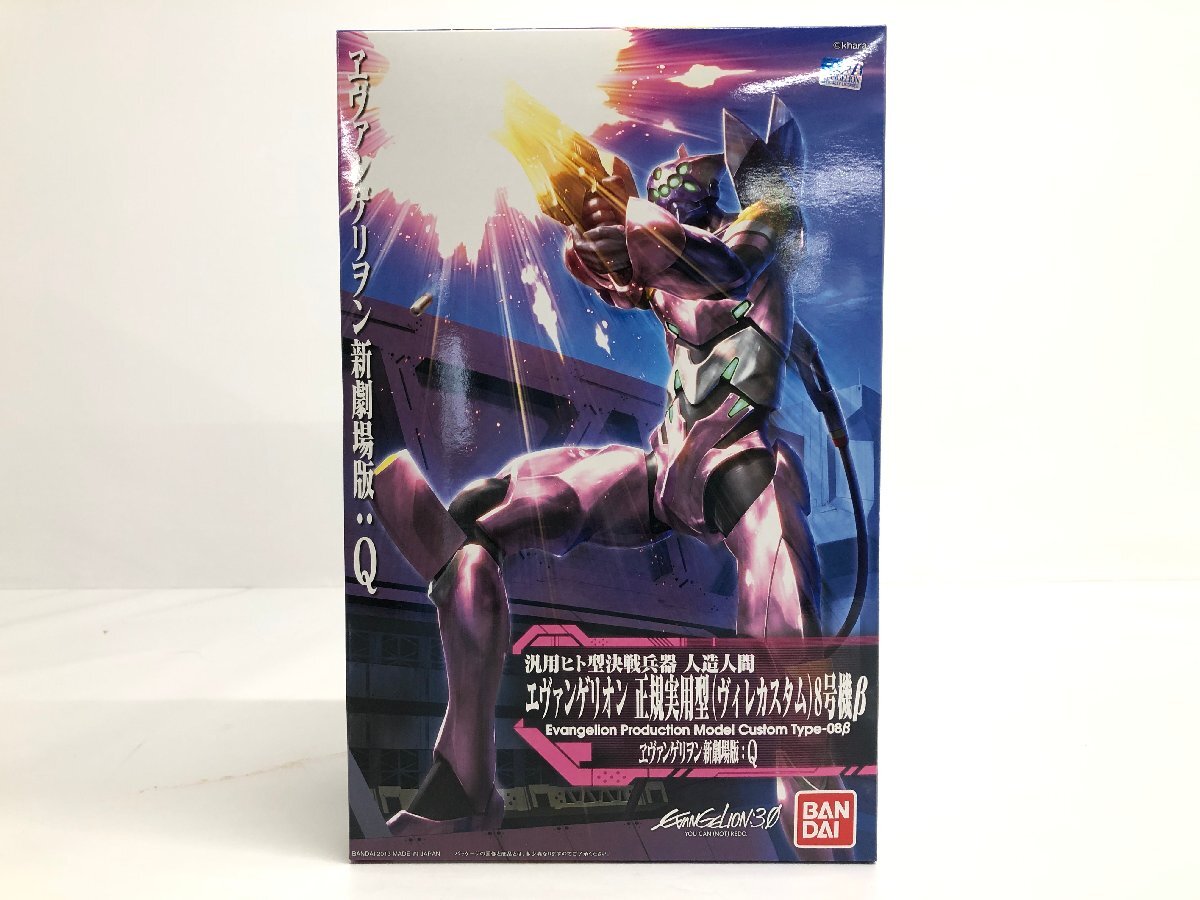 ma 【未組立品】 エヴァンゲリオン正規実用型 (ヴィレカスタム)8号機β ヱヴァンゲリヲン新劇場版：Q バンダイ プラモデル ma◇72