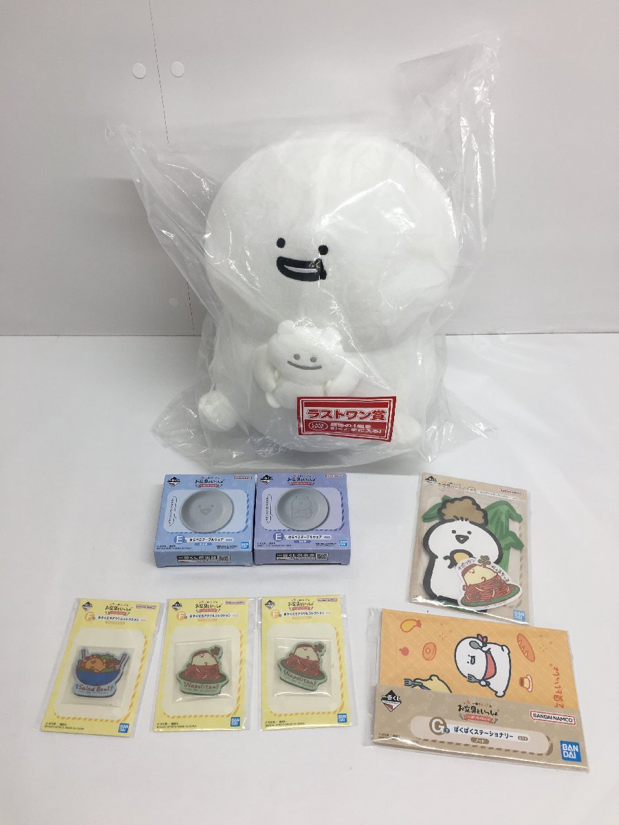 【未開封・開封混品在】 一番くじ お文具といっしょ いっぱいたべたいな ラストワン賞 他 ぬいぐるみ (E) wa◇61