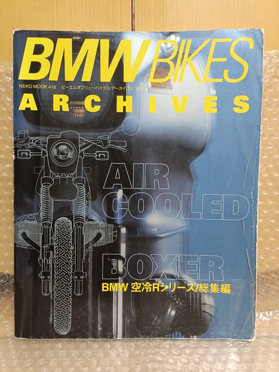 BMW バイクス アーカイブス Vol.3 BMW BIKES ARCHIVES 空冷 Rシリーズ 総集編 メンテナンス/整備書/分解/サービスマニュアル R100RS10630
