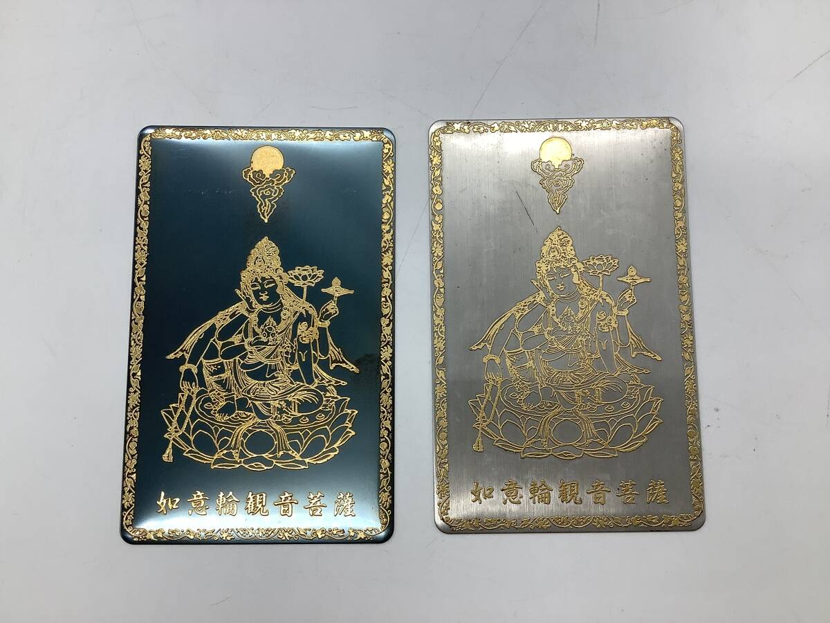 n6980 開運 お守り 如意輪観音菩薩 純金ep 金メッキ印字 2枚組カード 方災解除盤 お守りカード コレクション ネイビー シルバー ゴールド色