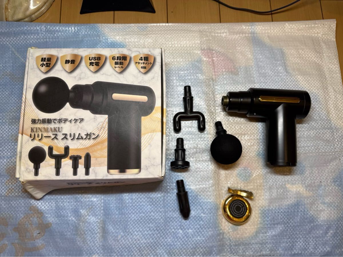 KINMAKU リリーススリムガン マッサージガン 筋膜リリース 電動マッサージ器 ハンディガン マッサージ器
