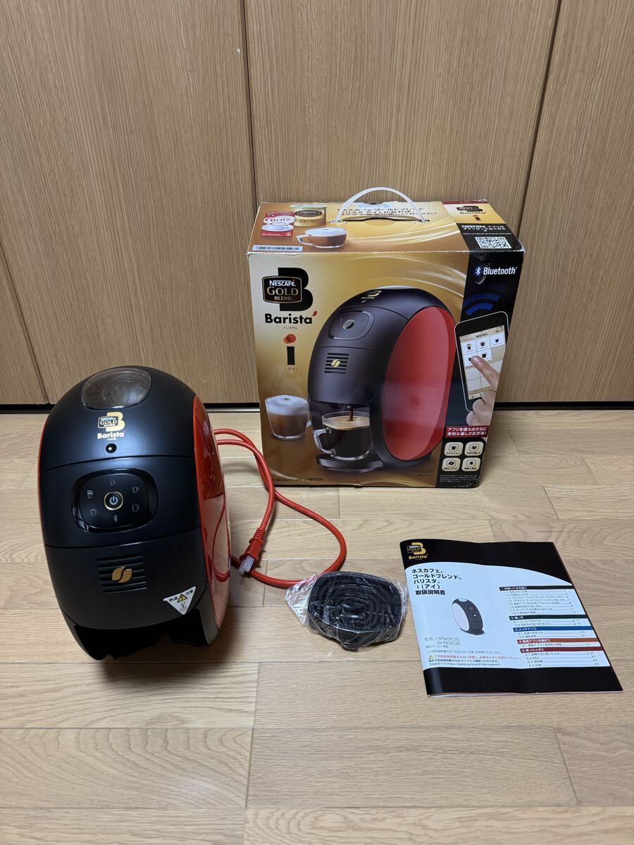 【美品】 NESCAFE Barista i SPM9635 ネスカフェ バリスタ アイ ゴールドブレンド レッド J-841