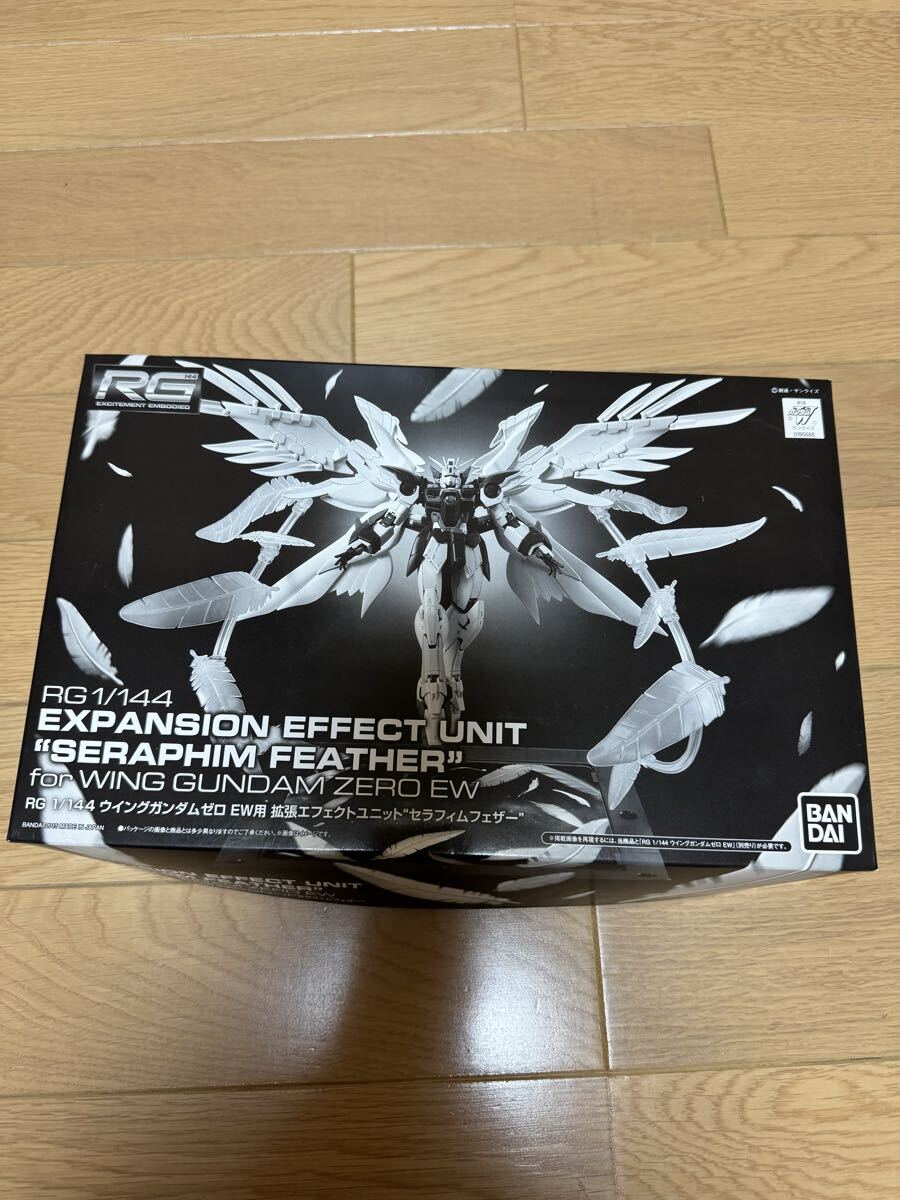 【 未組立 】RG 1/144 ウイングガンダムゼロ EW用 拡張エフェクトユニット セラフィムフェザー バンダイ ガンプラ J-876
