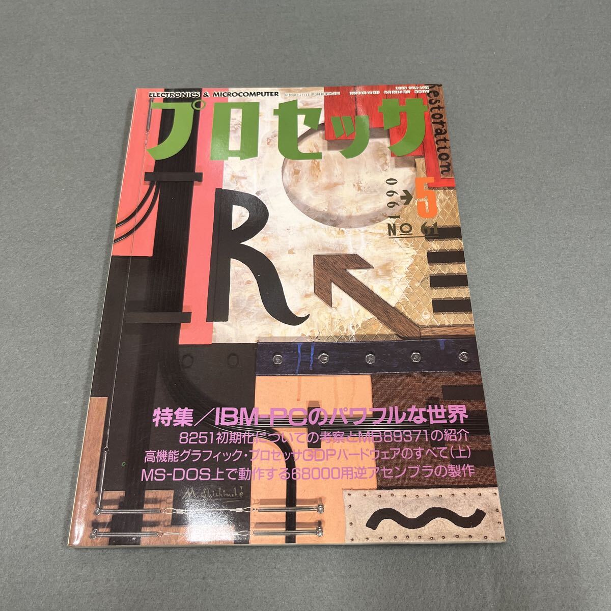 プロセッサ●1990年4月4日発行●No.61●エレクトロニクス＆マイクロコンピュータ●パソコン●IBM-PC●MS-DOS●プログラミング