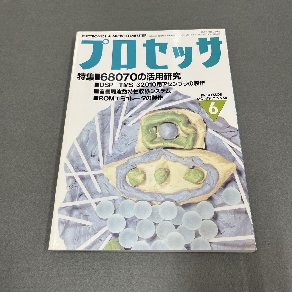 プロセッサ●1989年5月4日発行●No.50●エレクトロニクス＆マイクロコンピュータ●パソコン●68070●DSP●ROM●MS-DOS●PC9801