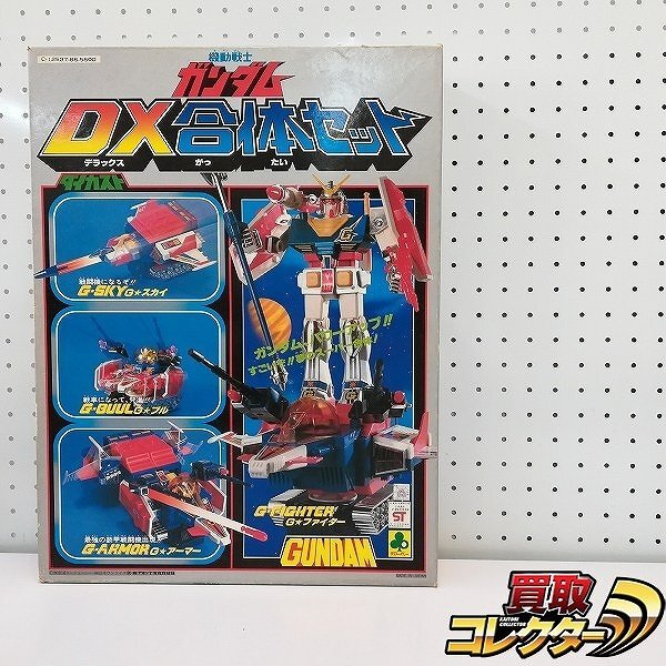 mC893c [当時物] クローバー ダイカスト 機動戦士ガンダム DX 合体セット | 超合金 H
