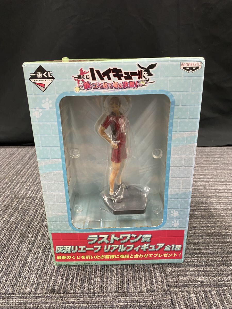 春名 5月 No.173 BANPRESTO フィギュア 一番くじ ハイキュー!! ～新・ゴミ捨て場の決戦！～ 灰羽リエーフ リアルフィギュア ラストワン賞