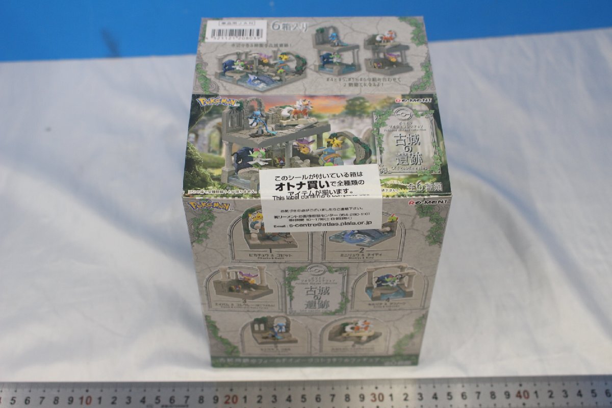 JY-45★★同梱不可★★リーメント ポケモン ジオラマコレクション 古城の遺跡 6箱入り BOX 未開封 ポケットモンスター