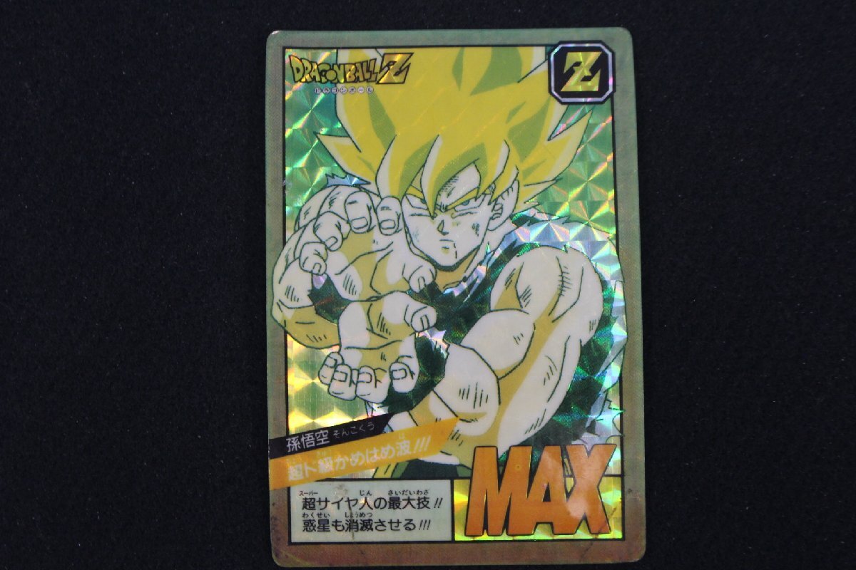 JY-56★★同梱不可★★バンダイ ドラゴンボール カードダス 孫悟空 超ド級かめはめ波 1991 当時物 ドラゴンボールZ スーパーバトル 訳アリ