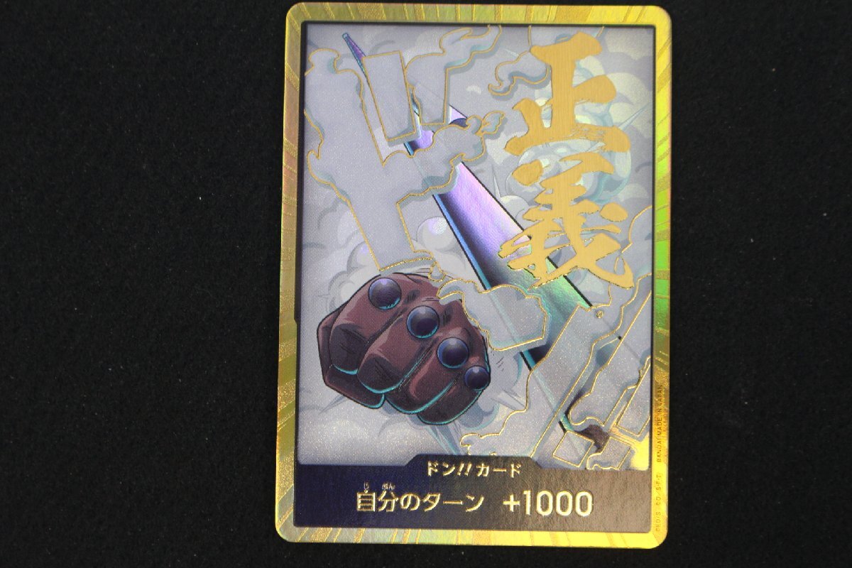 JY-70★同梱不可★ワンピースカード 金ドン スモーカー スーパーパラレル 金枠 ドン!!カード ONE PIECE CARD THE BEST vol.2
