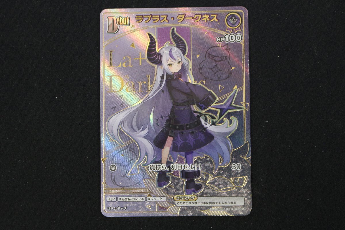 JY-76★同梱不可★ホロカ HR ラプラス・ダークネス hBP04-054 ホロライブ カードゲーム ディーヴァフィーバー hololive OFFICIAL CARD GAME