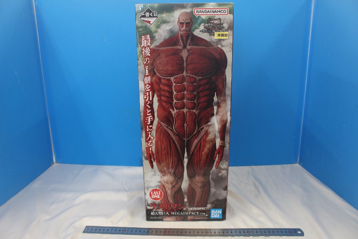 JY-93★★同梱不可★★一番くじ ラストワン賞 超大型巨人 MEGAIMPACT フィギュア 進撃の巨人 獣の巨人は俺が仕留める 未開封
