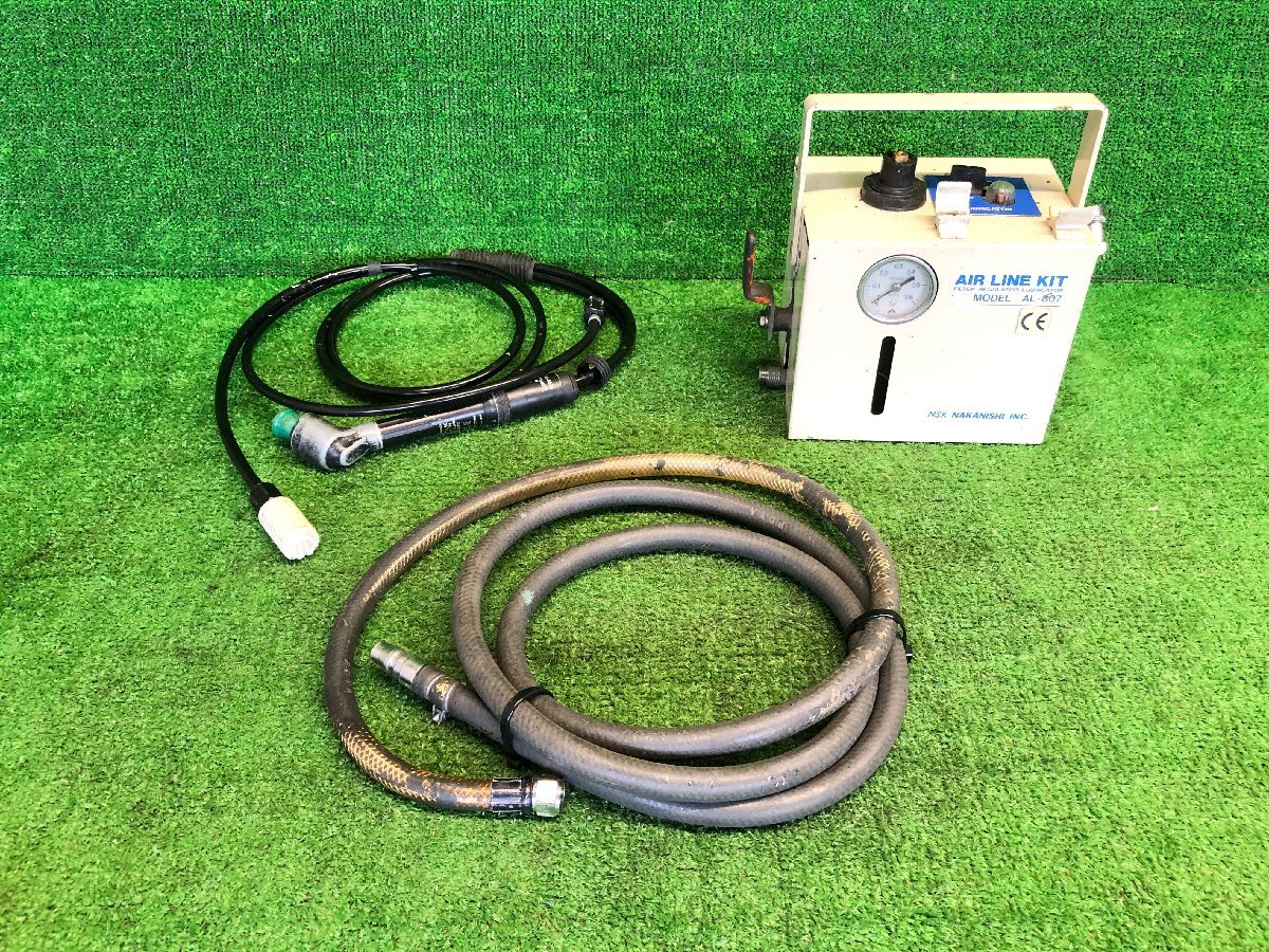 ジャンク NSK AL-807 エアラインキット エアーツール グラインダー ナカニシ