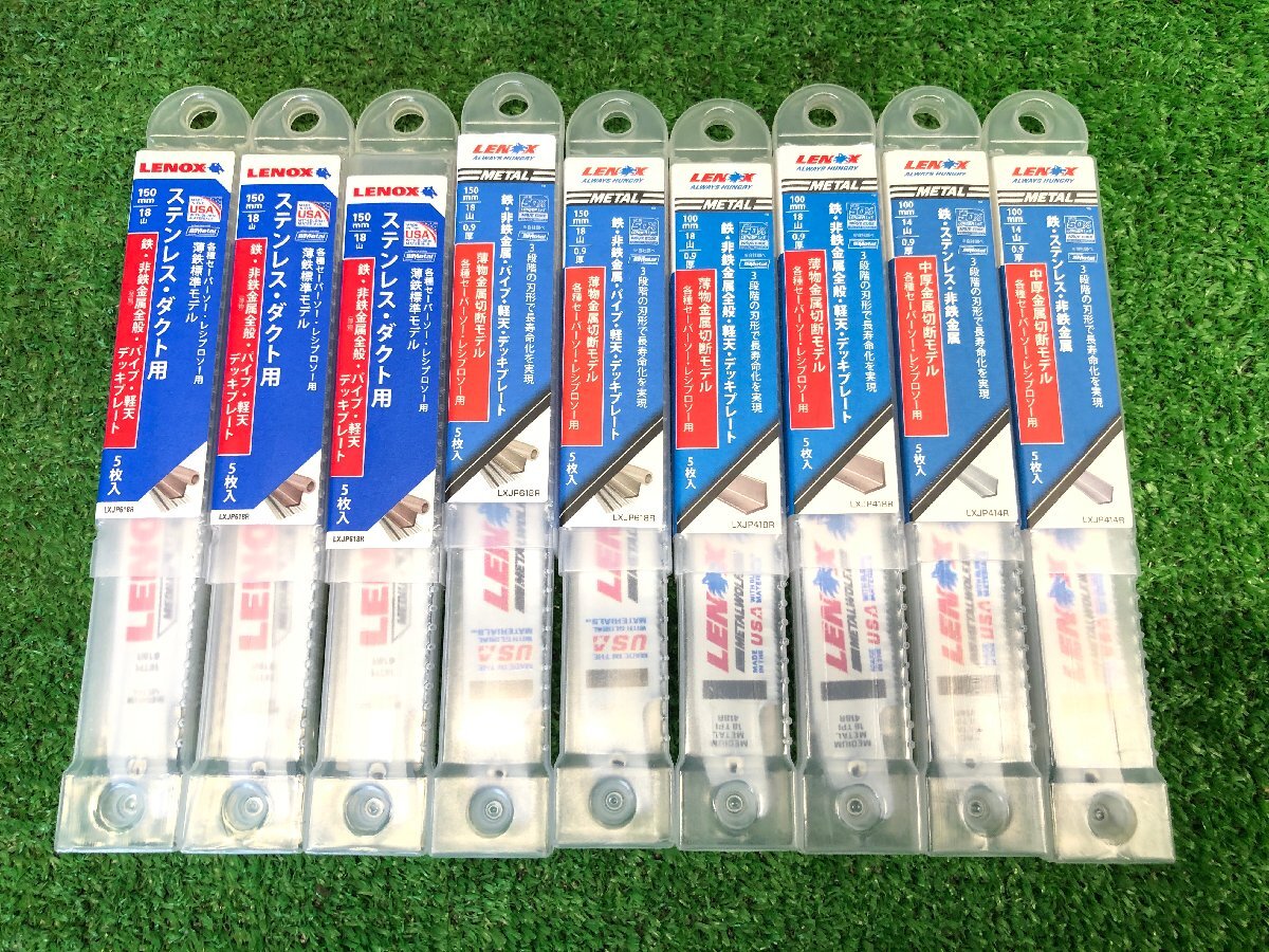 新品 LENOX レノックス LXJP618R LXJP418R セーバーソー 替刃 まとめ 切断 アタッチメント 工具 150mm 100mm 5枚入り ステンレス ダクト