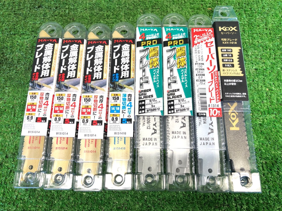新品 セーバーソー 替刃 まとめ KOX MA-YA ブレード 150mm 金属 解体 替え刃 バイメタル 鉄 ステンレス 切断 アタッチメント 工具