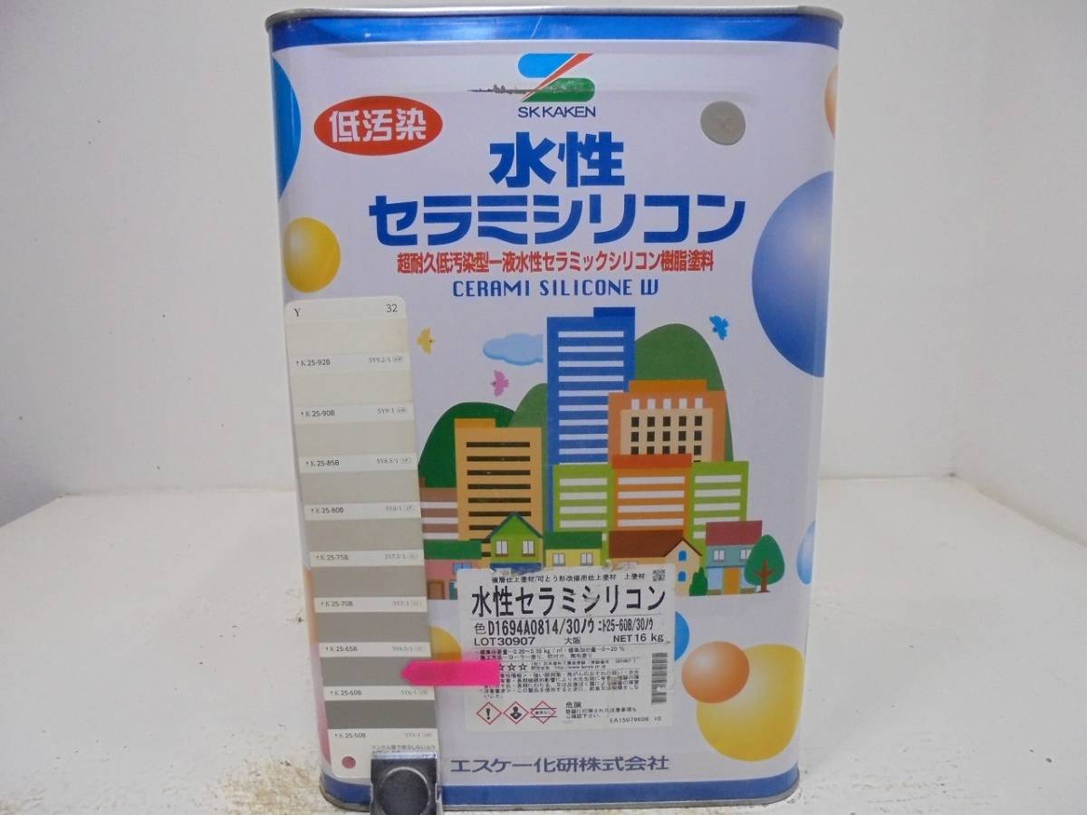 在数3■ＮＣ 水性塗料 コンクリ ベージュ系色 □SK化研 水性セラミシリコン