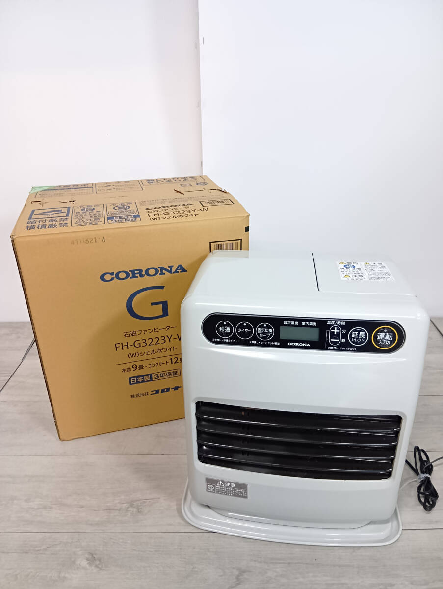 CORONA コロナ 石油ストーブ ファンヒーター FH-G3223Y-W シェルホワイト 木造9畳 コンクリート12畳 説明書付き_S9035