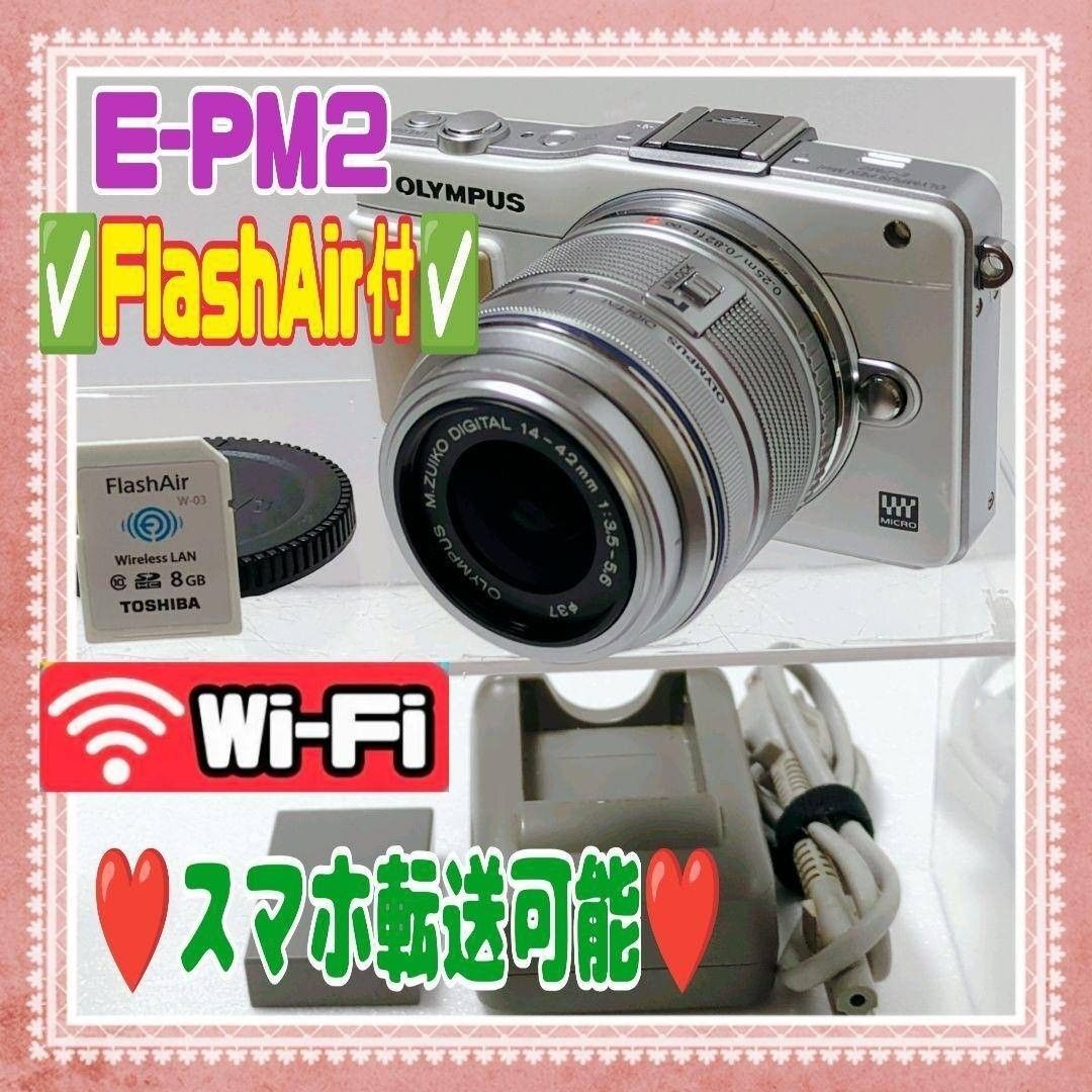 ★OLYMPUS★E-PM2★Wi-Fi転送可能★#80429