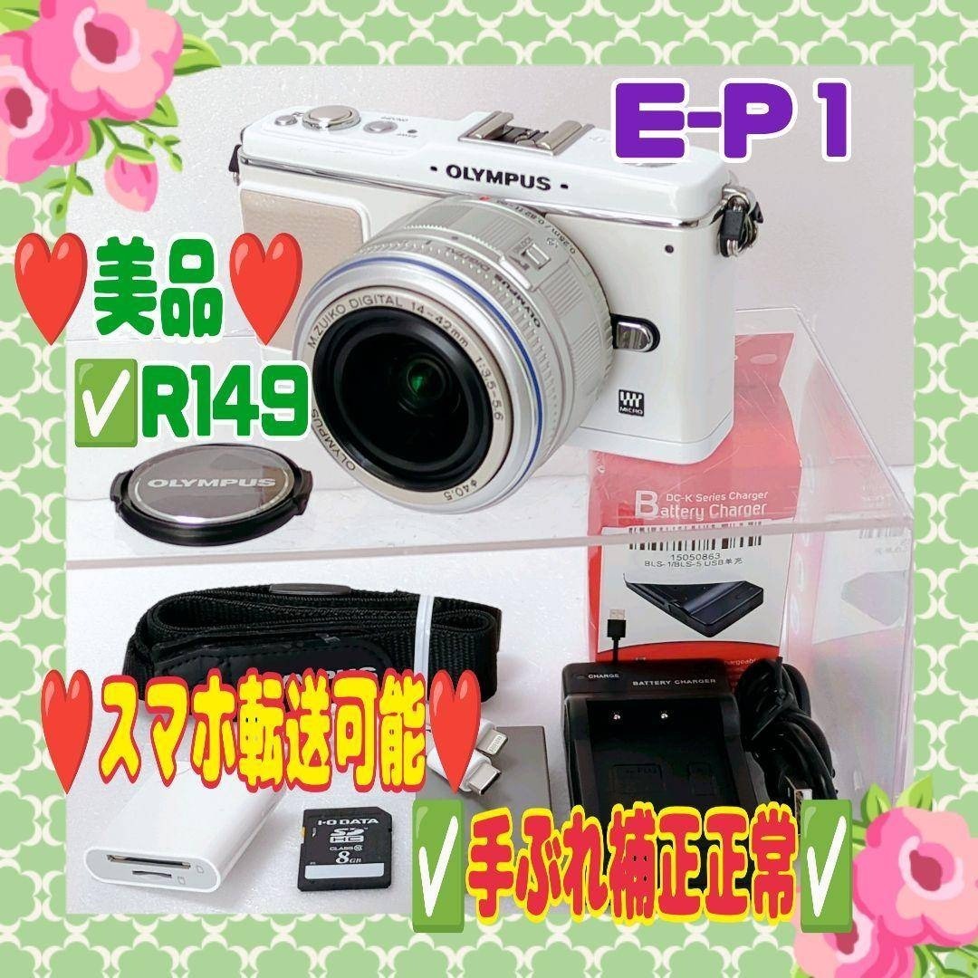 ★OLYMPUS★E-P1★新品級★スマホ転送可★ エラーなし#80507