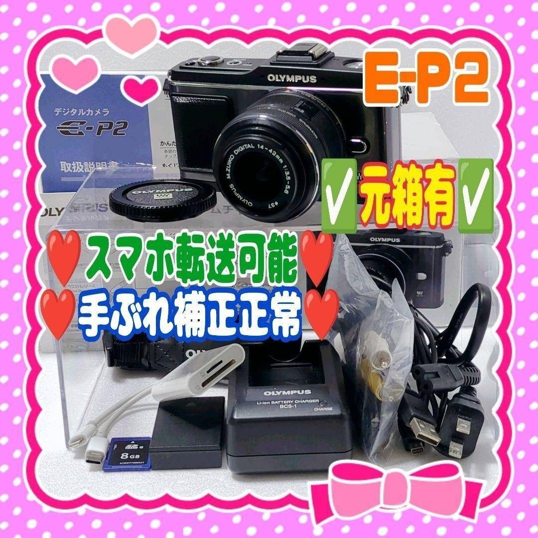 ★Olympus★E-P2★スマホ転送可能★#80519④