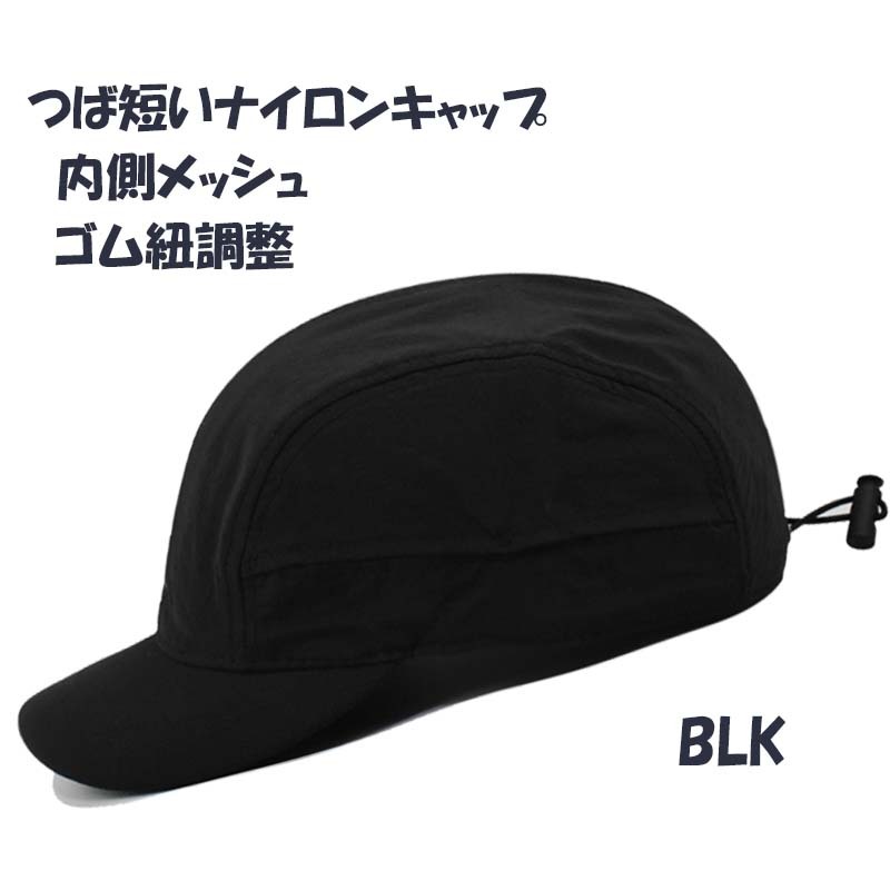 BLK つば短いナイロンキャップ メンズ レディース アンパイアキャップ ワークキャップ 