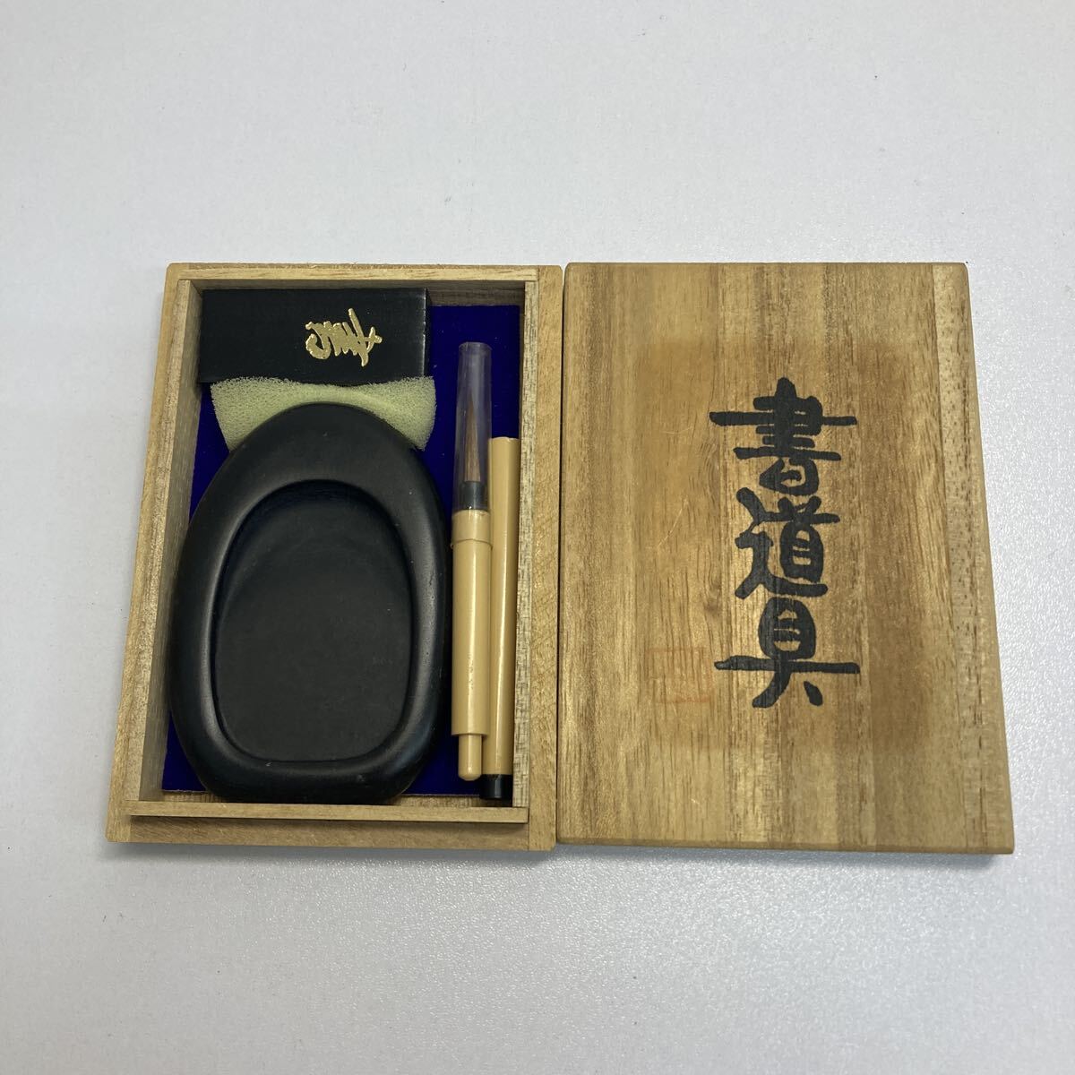 【2369】書道具 すずり コンパクト書道具セット 天然石　コンパクト　詳細不明 未使用品 自宅保管品 現状出品