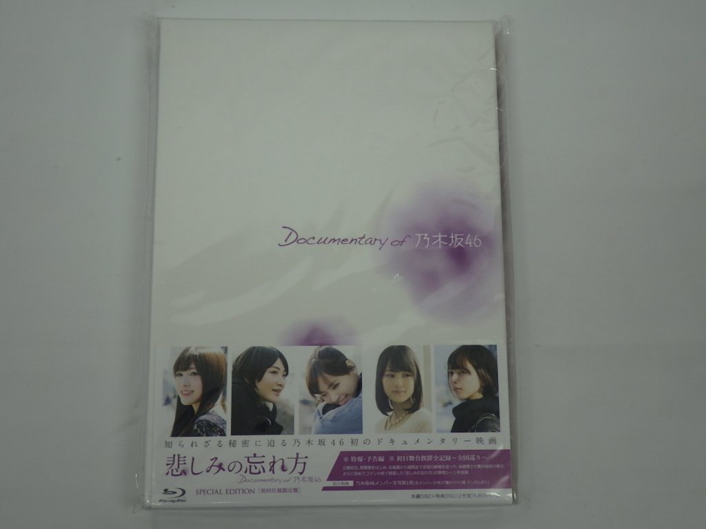 Blu-ray 悲しみの忘れ方 Documentary of 乃木坂46 スペシャルエディション 2枚組