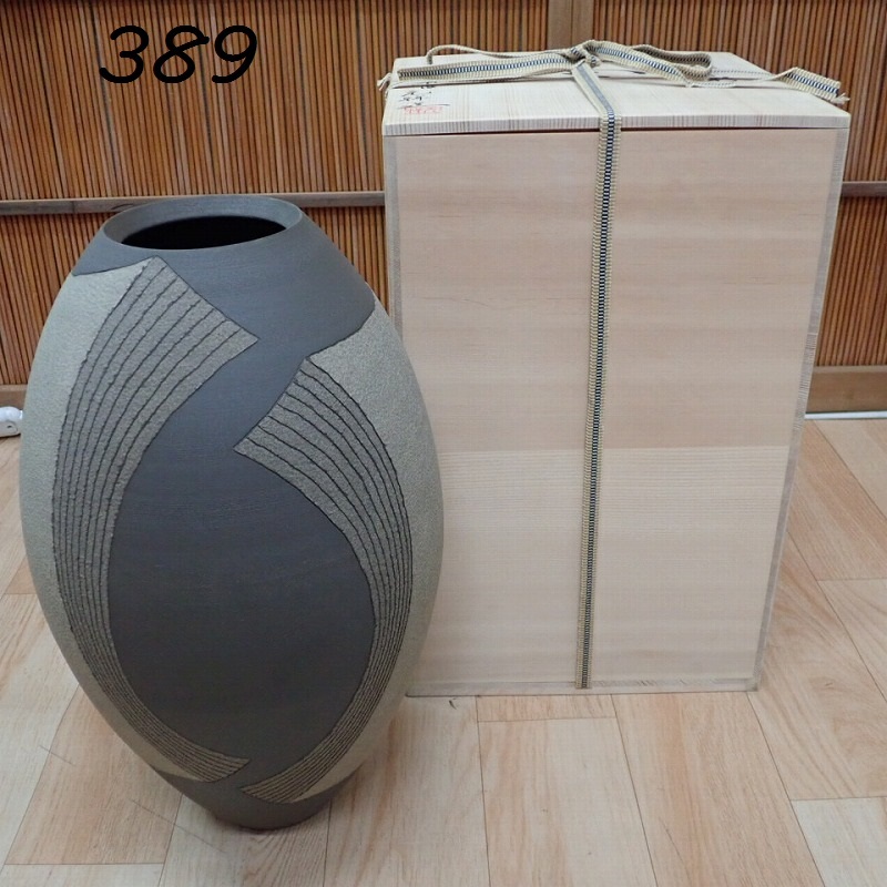 ●MK-389 丹波　市野元祥　造　炭化泥彩壷　共箱　未使用品　2025.05.25