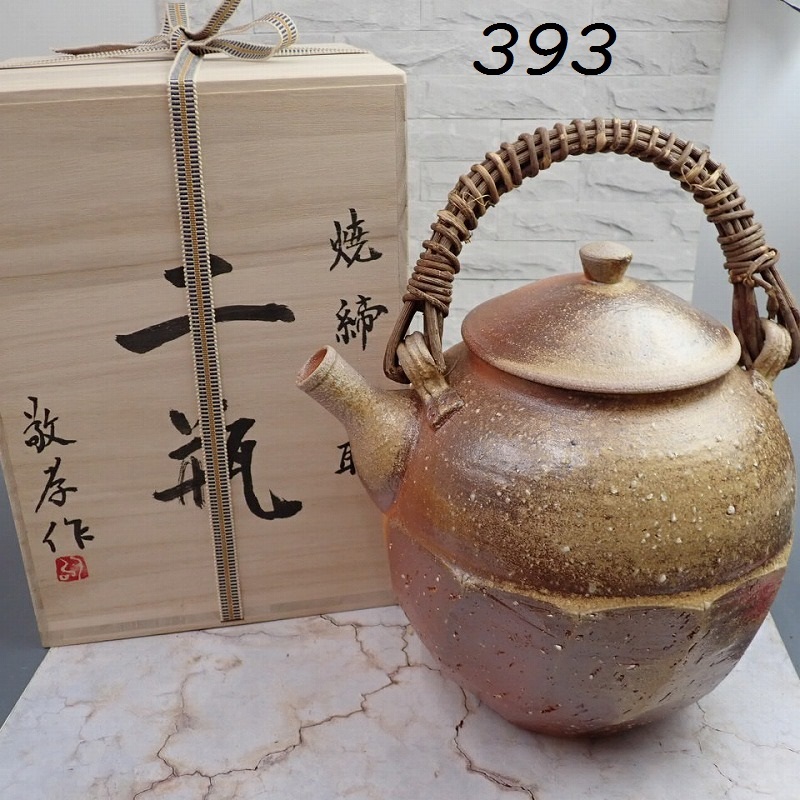 ●MK-393　小西敬孝　焼締面取　土瓶　未使用　2025.05.25
