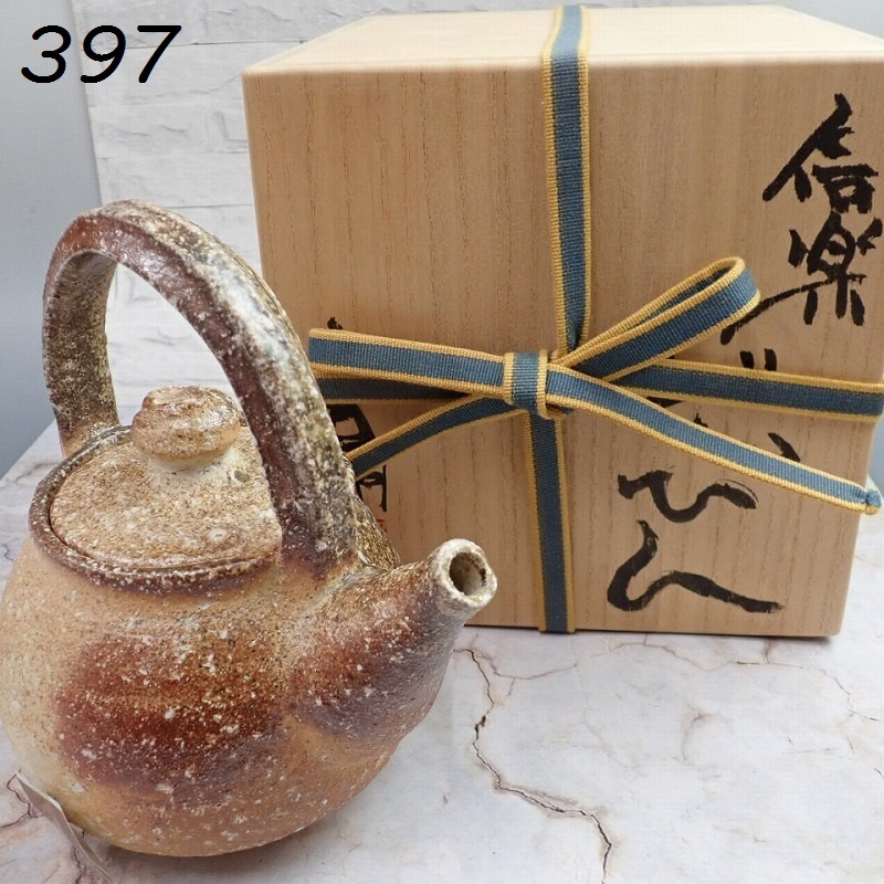 ●MK-397　澤清嗣　信楽　どびん　共箱　未使用　2026.05.25