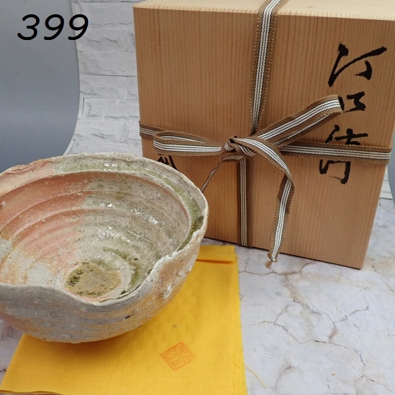 ●MK-399　澵井武仁　片口　共箱　未使用　2026.05.25