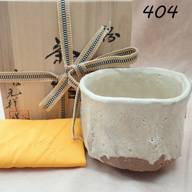 ●MK-404　丹波　市野元祥　粉吹　茶盆　共箱　未使用　2026.05.25