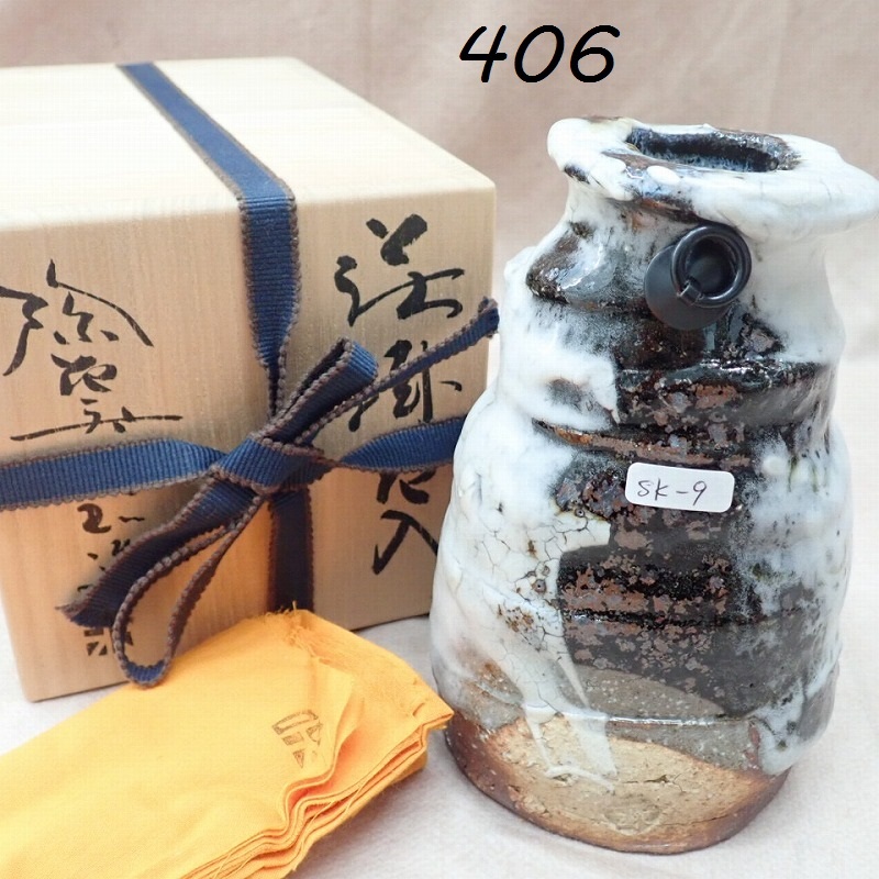 ●MK-406　陶花坊　永地博正　萩焼　掛花入　共箱　未使用　2026.05.25
