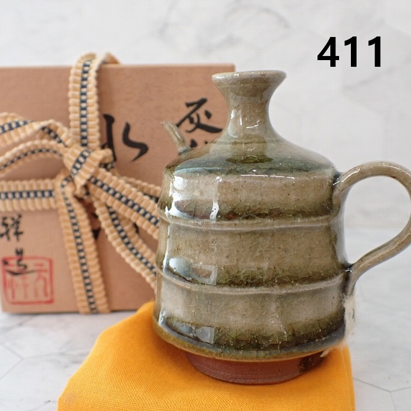 ●MK-411　市野元祥　灰釉　水滴　共箱　未使用　60サイズ　20260526