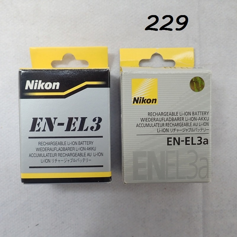 ●MK-229　NIKON　EN-EL3a　EN-EL3　2個まとめ　60サイズ　20260512