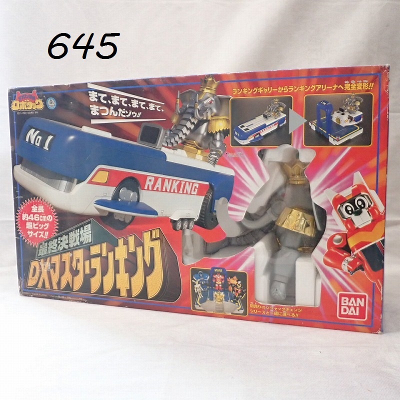●MK-645　テツワン探偵　ロボタック　最終決戦場　DXマスターランキング　バンダイ　2026.05.29