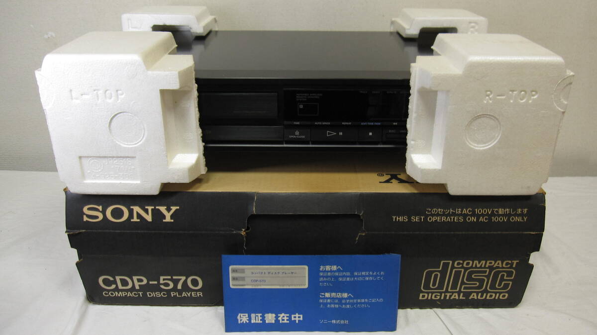 ◆◇SONY CDP-570◇◆