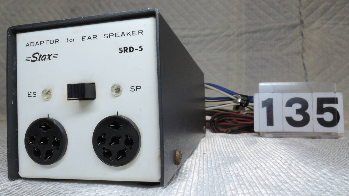 ◆◇[135] STAX コンデンサイヤースピーカー専用アダプタ SRD-5◇◆