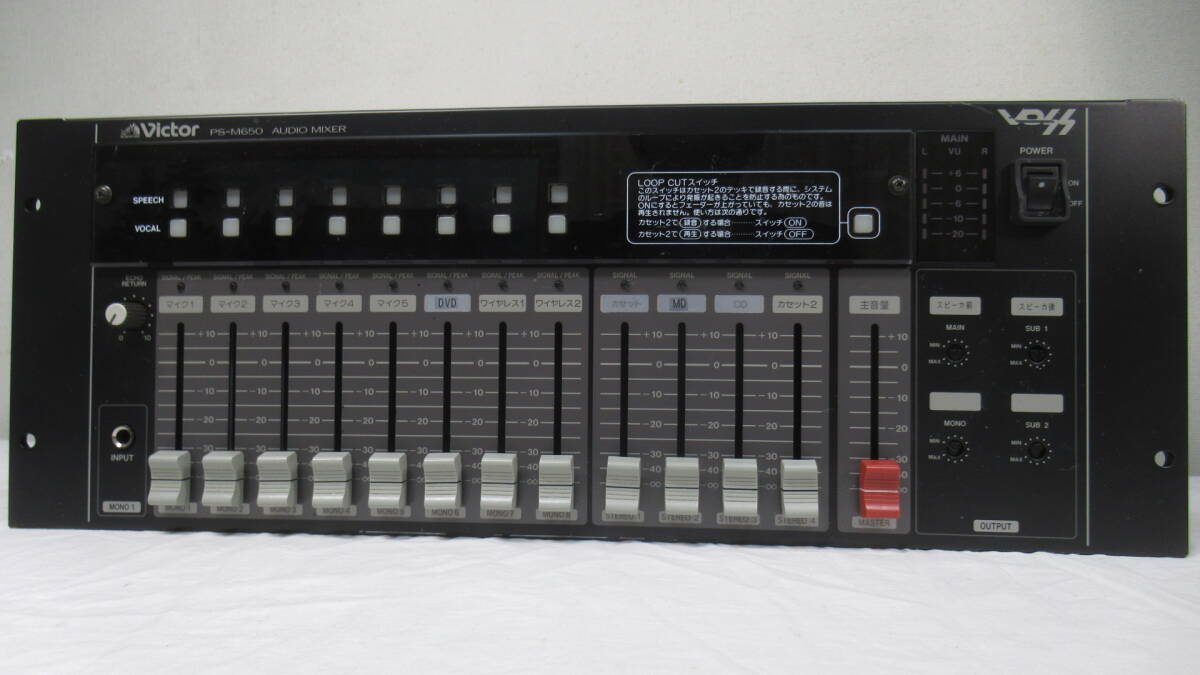 ◆◇JVC PS-M650 オーディオミキサー◇◆