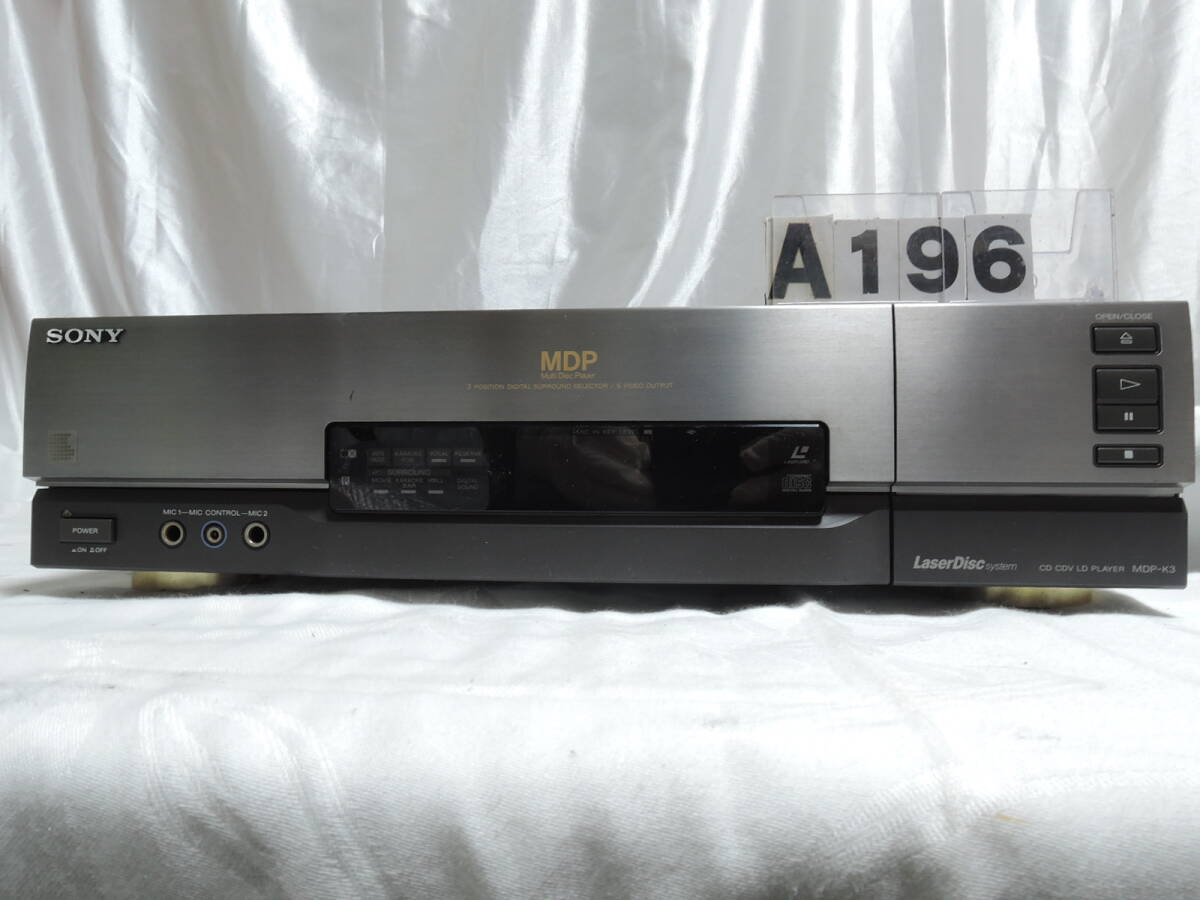 ◆◇[A-196] SONY MDP-K3 CD/CDV/LDプレーヤー◇◆